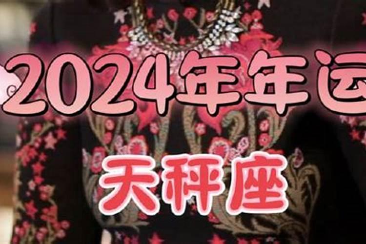 2021年属马桃花运如何