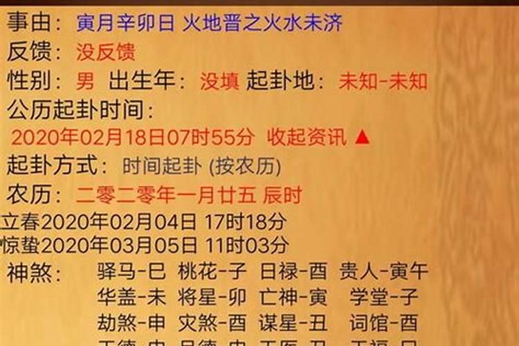 万一遇到八字不合的婚姻怎么化解