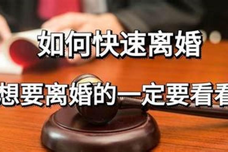 自己做法事拆散家庭的方法