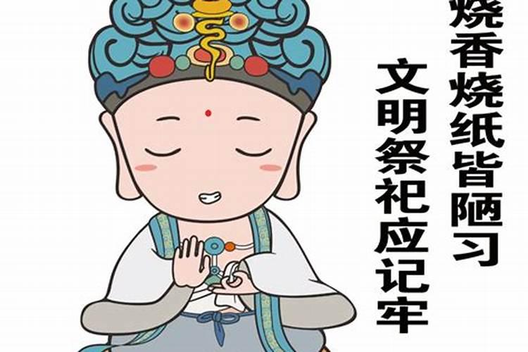 清明节祭祀表