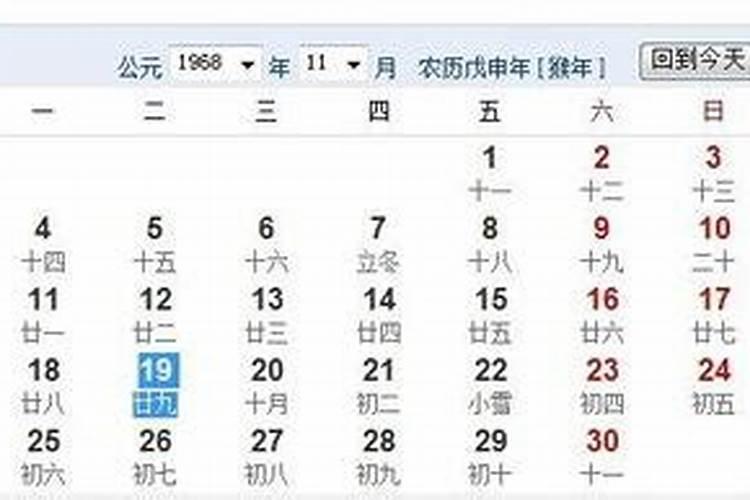 九月初九是农历什么时候