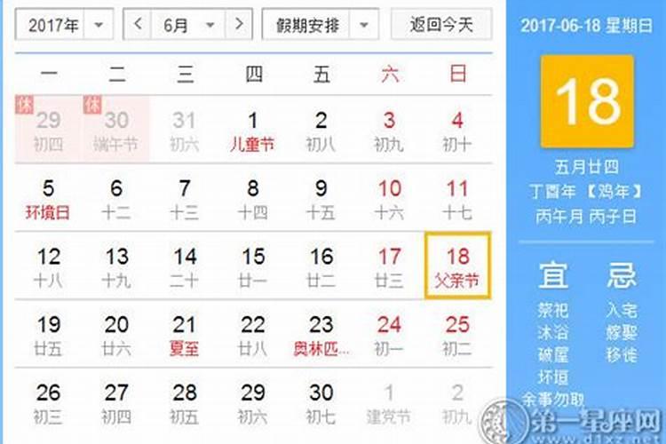 48年属鼠今年运势怎么样