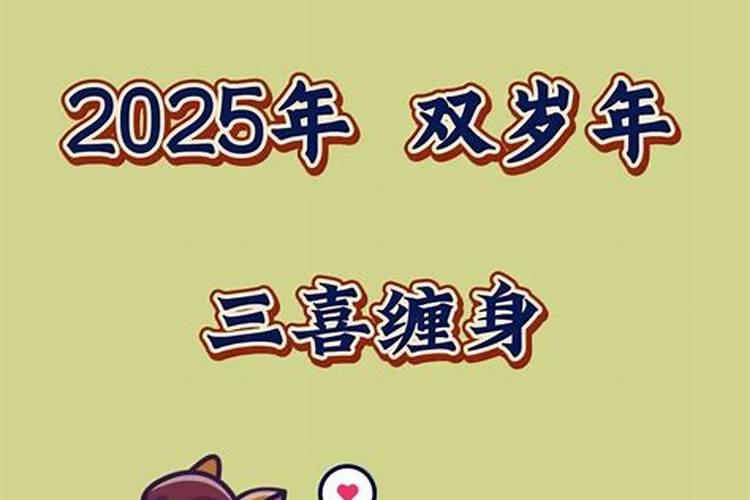 2023年太岁符朝哪个方向贴