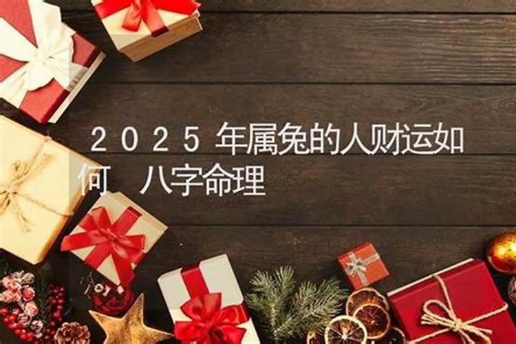 属狗的2025年运势如何