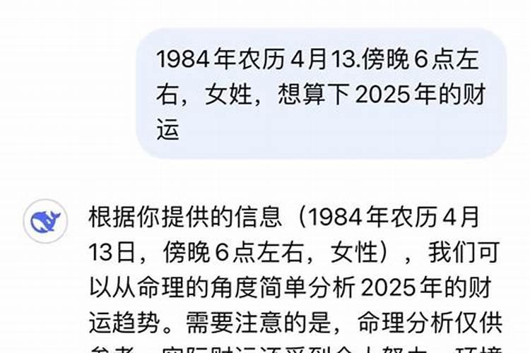 1990年农历六月初五亥时生女孩命运如何呢