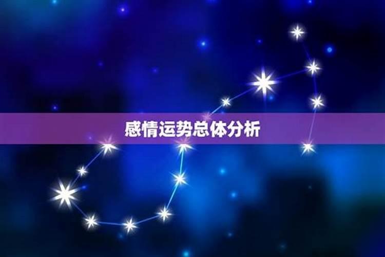 星座运势6月运势查询表大全