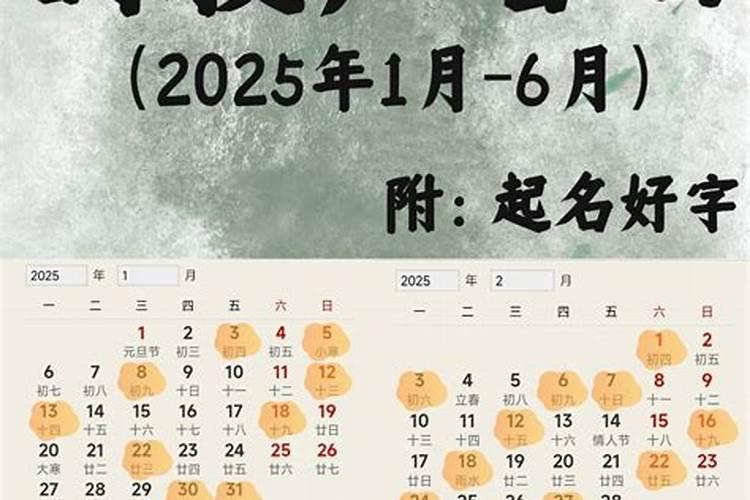 剖腹产吉日2025