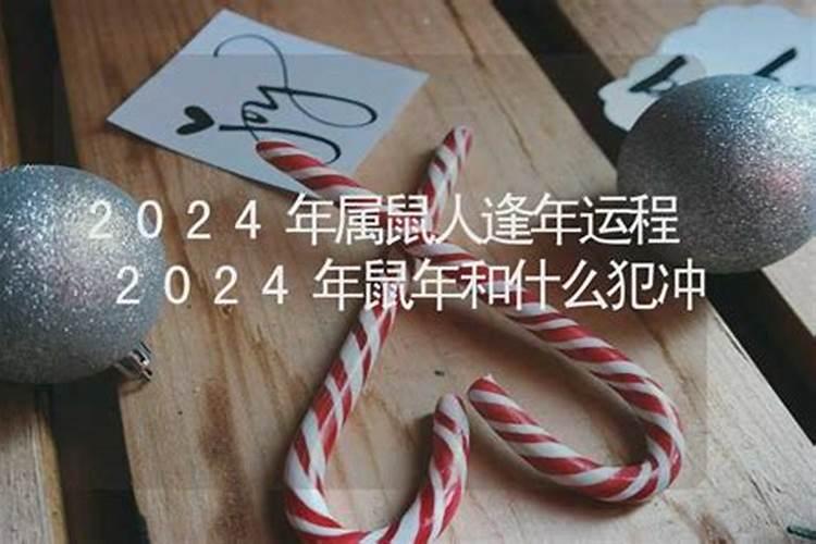 2024年十一月属虎运势如何