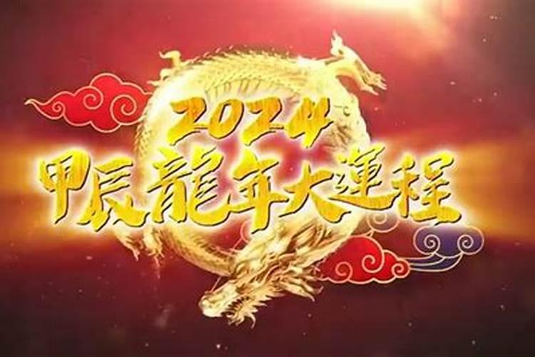 2024年各生肖逐月运势如何