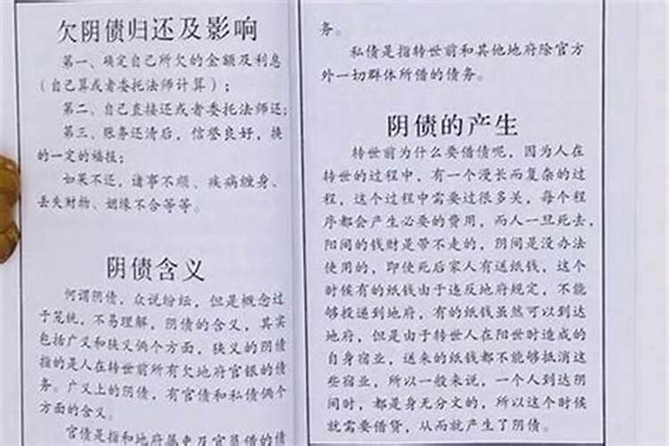 三月三还阴债自己还行吗