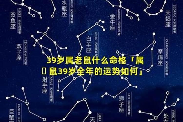 农历98年腊月星座是什么生肖