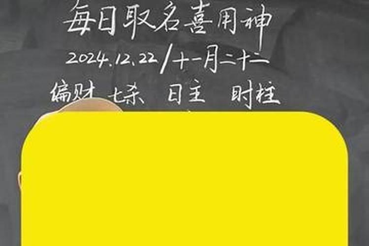 活人八字放死人墓中后果