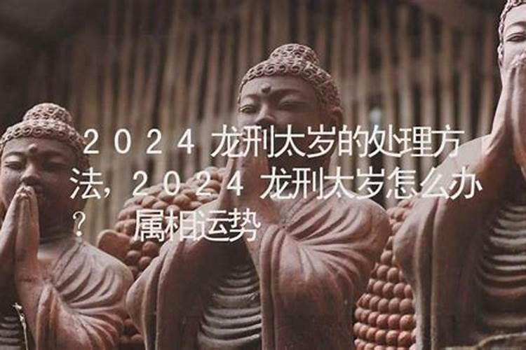 属蛇2025怎么解太岁