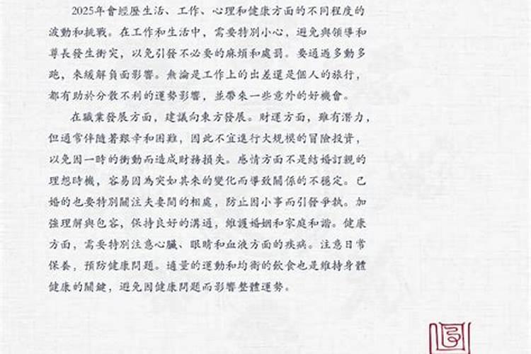 梦见妹妹怀了个儿子预示什么