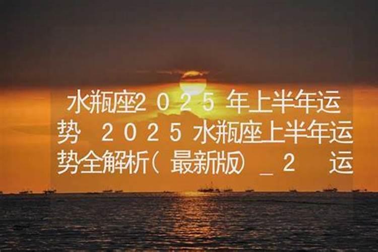 2024属马下半年爱情运势