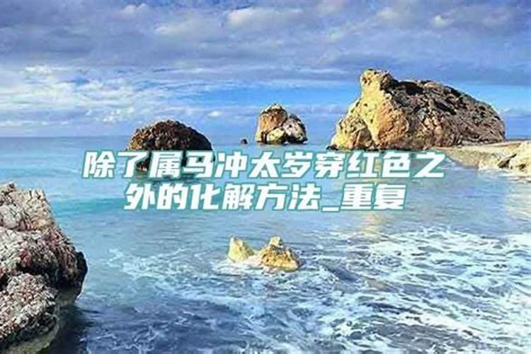 生肖马2023年运势及每月运势