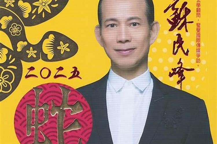 属龙2023年运势及运势男性婚姻