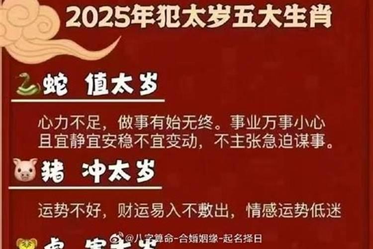 45岁属龙人今年运气