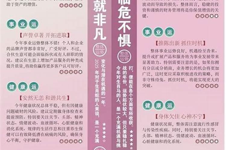 2021年属马的天秤座