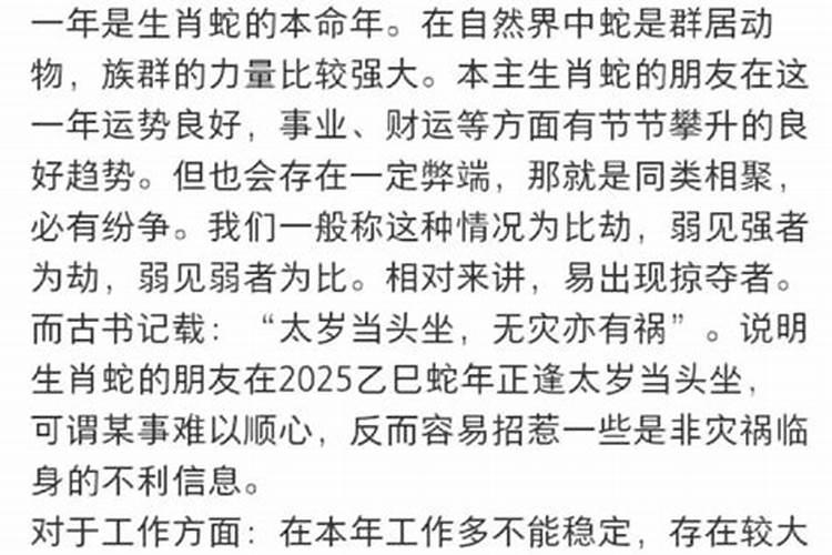 梦见表妹从高处摔下来了什么意思