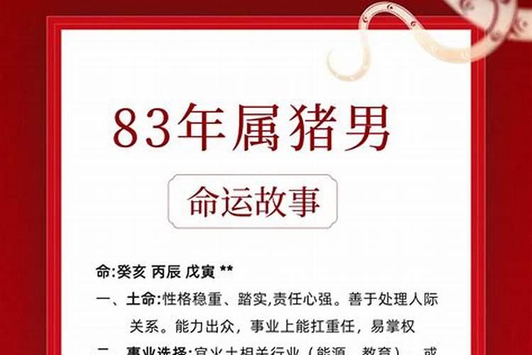 八字喜水的人2023年运势运程