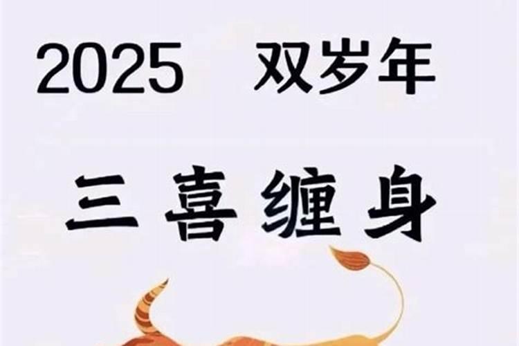 属羊30岁什么命