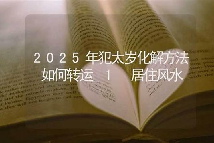 属蛇2024年运势及运程宋绍光