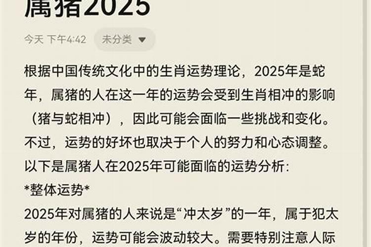 2025猴年犯太岁要忌讳什么