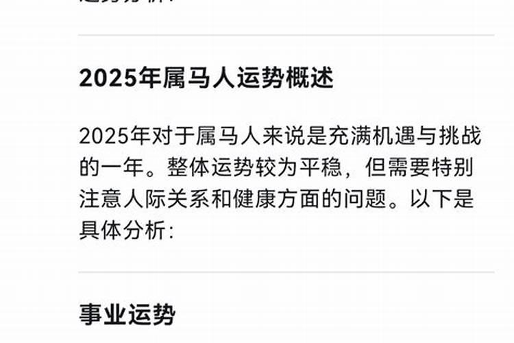 2021年下半年事业运势如何