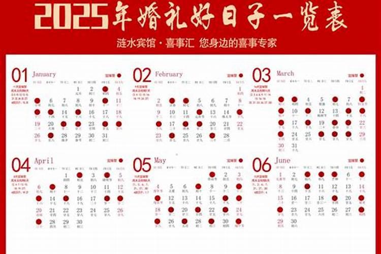 2025年属龙人如何化解太岁