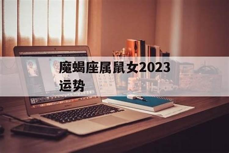 2023年不宜结婚的四大生肖是什么意思