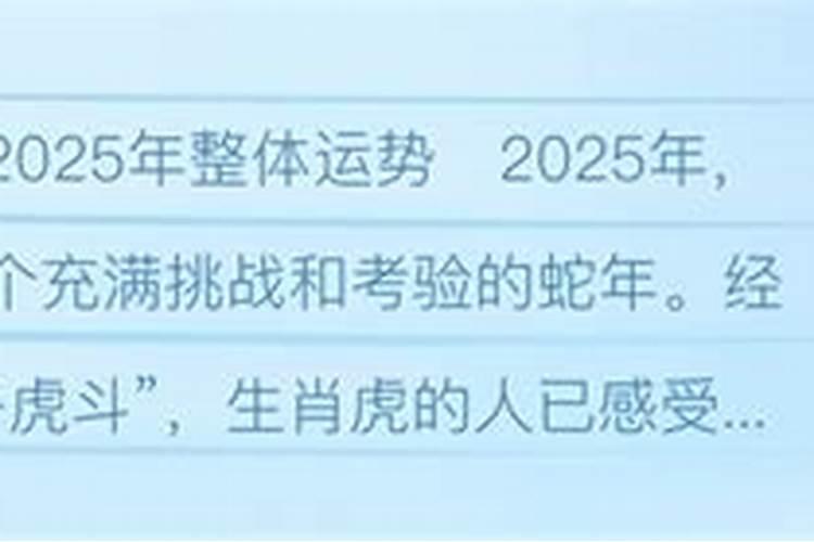 属蛇2024年运六五势及运程