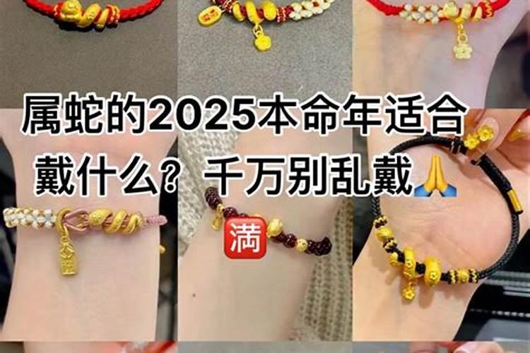 2025年太岁符在家贴哪里好