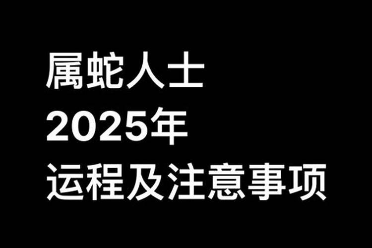 梦见蛇和自己赛跑