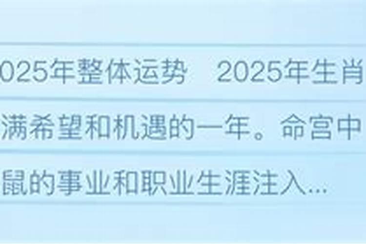 2024年运程最差的生肖