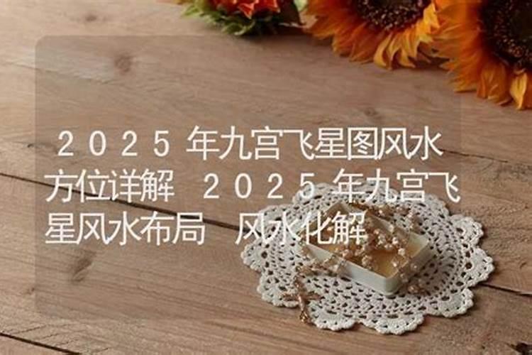 2025犯太岁可以戴石榴石吗