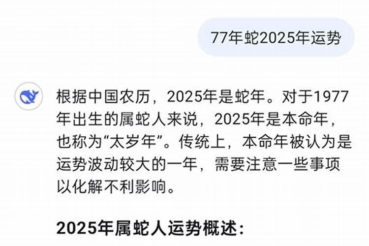 属鼠女性2025年运势及运程