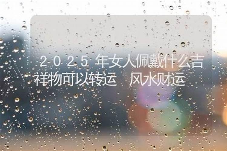 2023太岁在家怎么供养