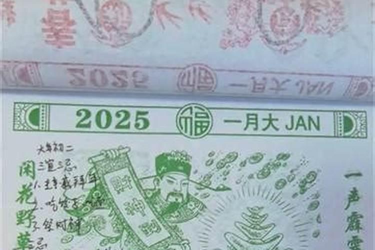 羊年八字运程2024年运势