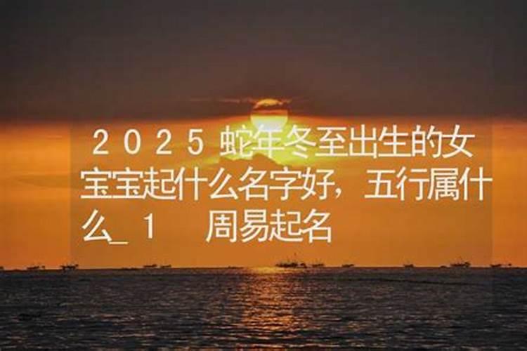 2025年破太岁是哪位