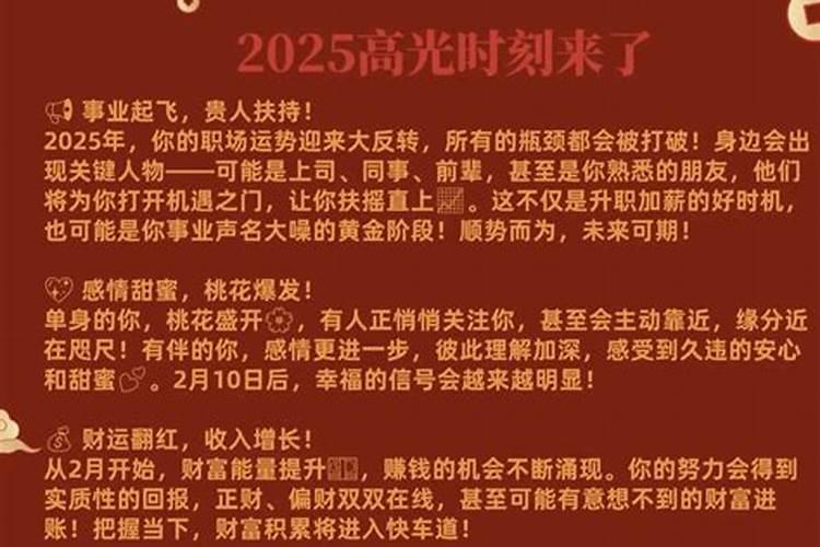 2025年属牛的人的运势怎么样