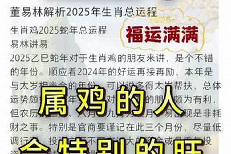 2020年属马的桃花运怎么样