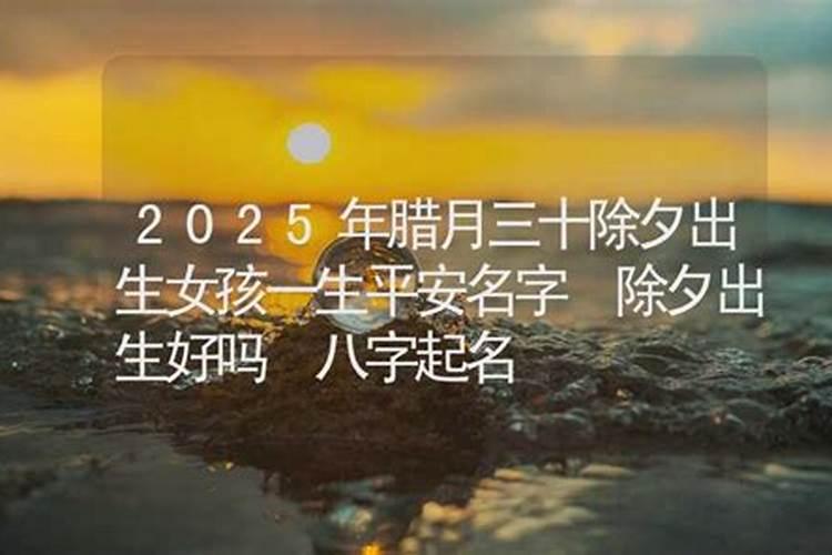 2021年属龙犯啥太岁呢女