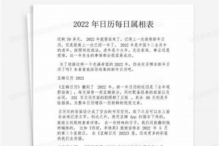 今年生肖2022