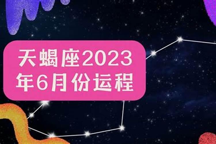 农历2005年腊月二十三出生