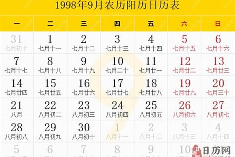 冬至是几月几日1998