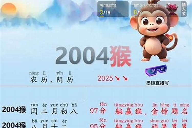 属虎女2025年运势如何