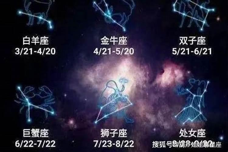 6月6日星座运势