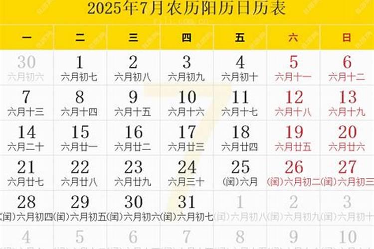 属马的人2025年的运程