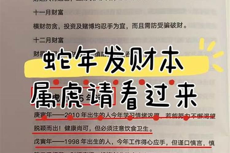 属鼠和属龙2025年运势及运程